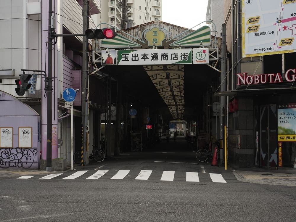 岸里玉出商店街（きしのさとたまでしょうてんがい）