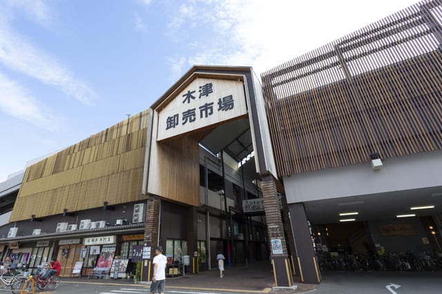 木津卸売市場