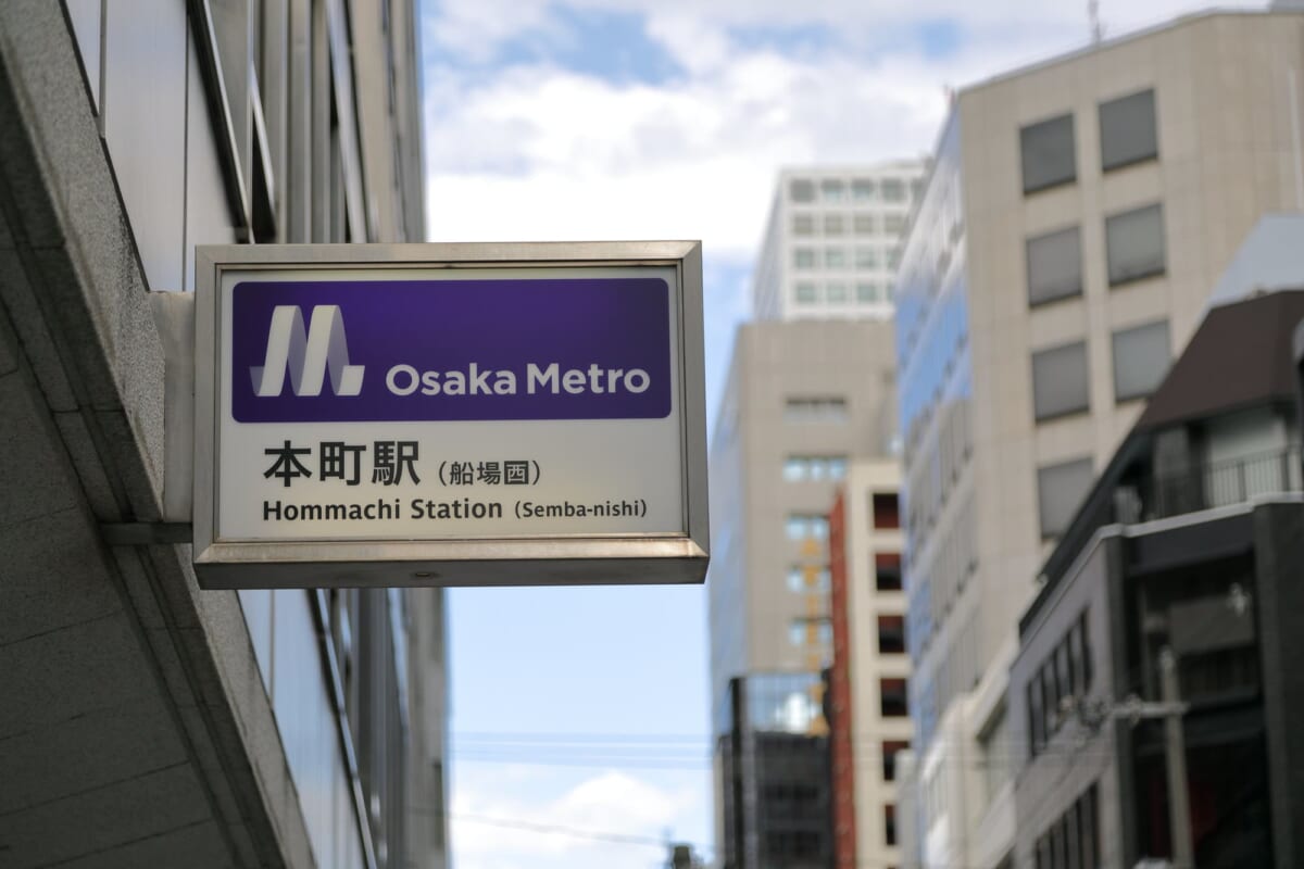 本町駅について